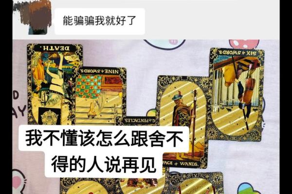 塔罗测试：我该放弃这段感情吗？