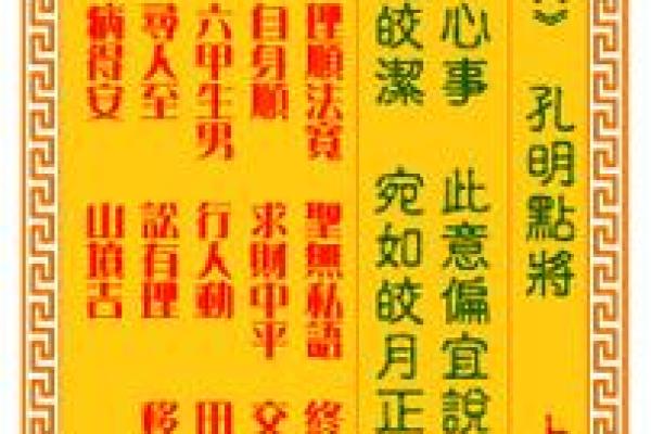 百度观音灵签27签