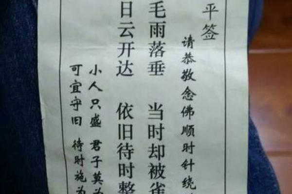 观音七十九签求姻缘 观音签七十九签 的解说？