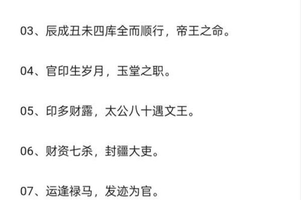 五分钟教你学看八字案例84集：正官格， 得令不旺 丁火透出 福禄双全