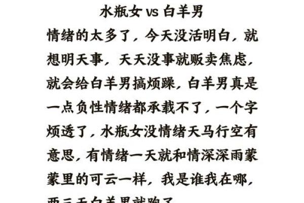 白羊男和射手女配对