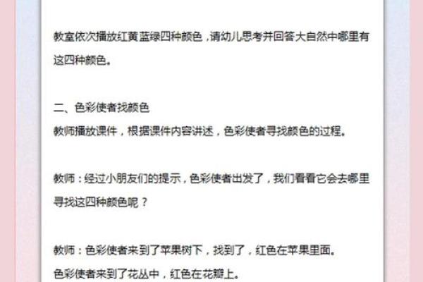 生日姓名配对幼儿园教案 姓名生日配对性格色彩？