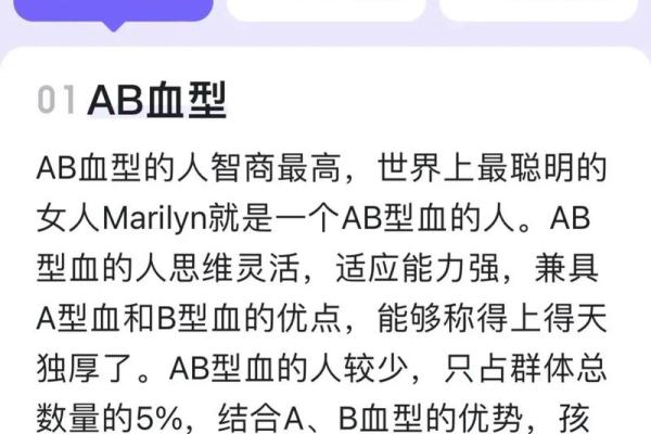 哪些血型女职场上最易得宠