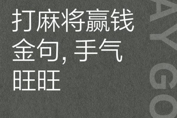 2024年10月4日打麻将赢钱方位查询 哪个方向手气佳