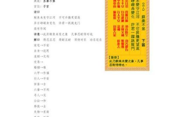 佛祖灵签19签岁君