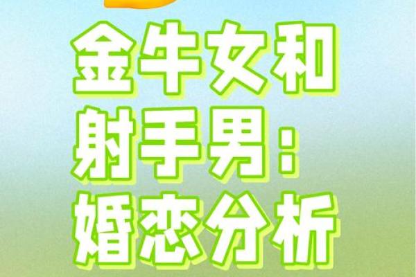 女生射手座和什么座最配对 射手座女和什么座最配对男