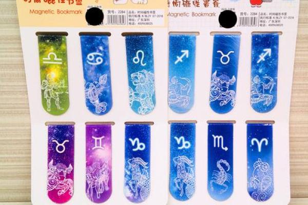 简单版的十二星座书本怎么做