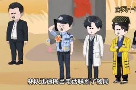 大鹏算命