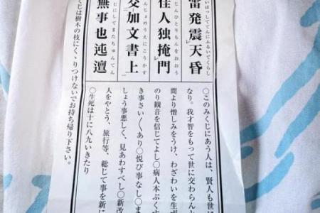 北帝灵签46签解释