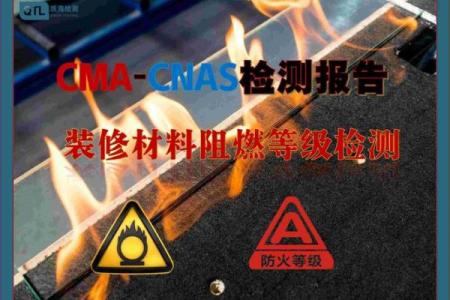 各种材料的阻燃等级有哪些？有什么测试标准