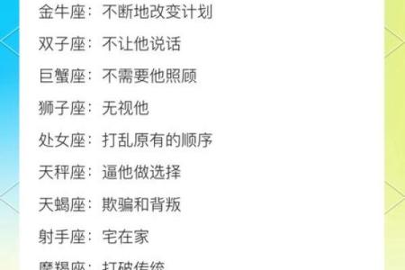 十二星座哪个最长寿排名