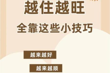 房子有好的风水越住越旺