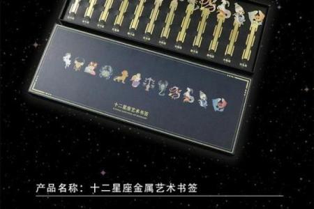 简单版的十二星座书本怎么做