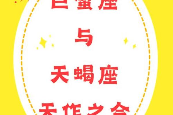 天蝎女和巨蟹男配对指数 天蝎女和巨蟹男在一起合适吗