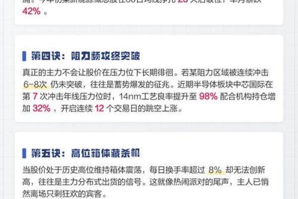 什么八字适合炒股？找准适合自己的投资方向！