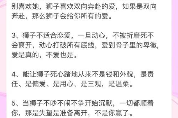 狮子座女生和什么座最配对 狮子座女生最吃哪一套