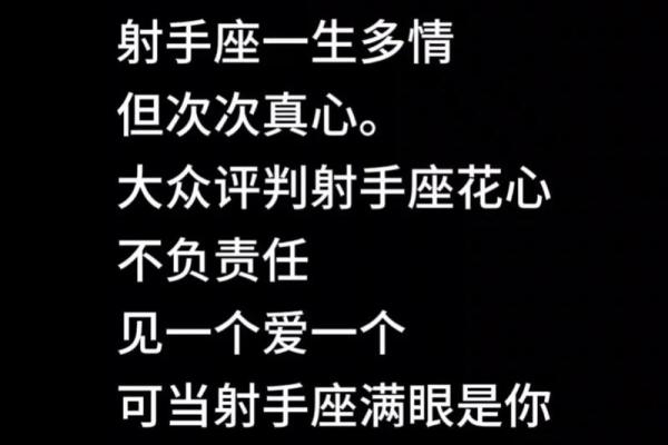 射手座是我们的星座最厉害的星座吗女