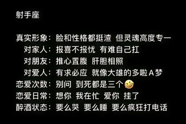 射手座是我们的星座最厉害的星座吗女