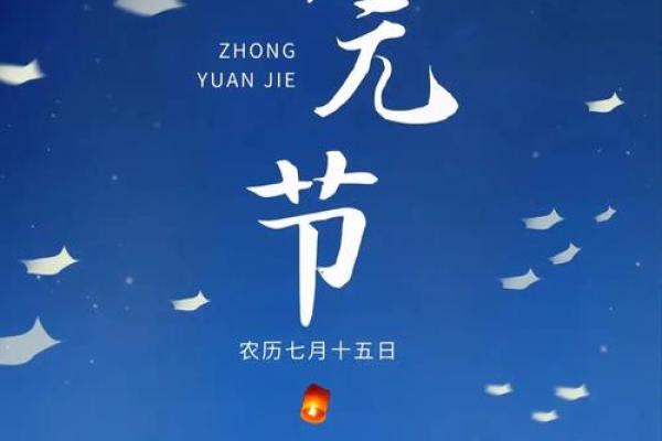 为什么中元节晚上不能出门鬼节风水禁忌
