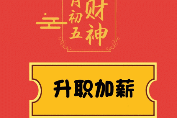 神准测试--30岁以后你的财运会如何？