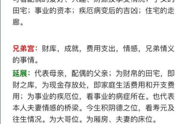 紫微斗数科星有哪些,紫微斗数十二星