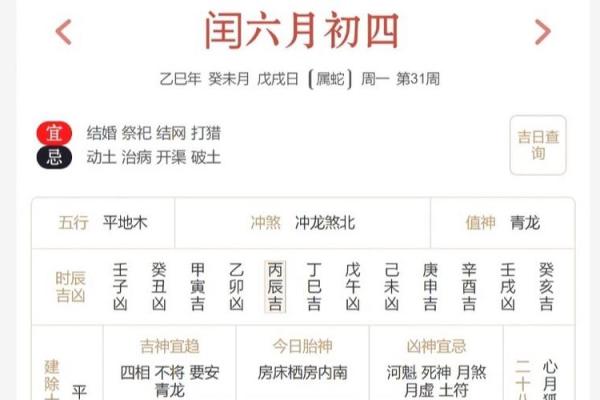道教命理师傅分享在线选择吉日