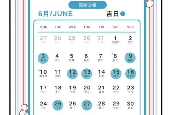 2015年7月份搬家吉日查询-7月份哪天搬家最好? 2015年7月份搬家吉日查询-7月份哪天搬家最好?