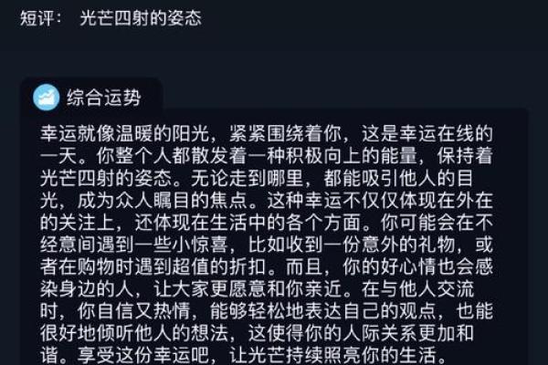 12星座爱情运势游戏攻略