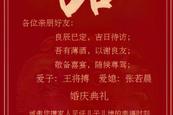 结婚吉日的选择，一定要精确到年月日