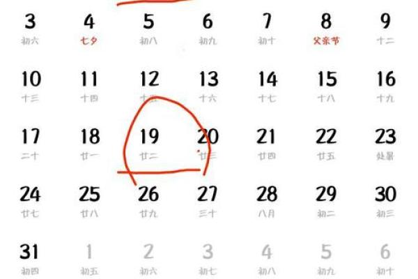 2002年农历8.19是什么星座啊怎么读