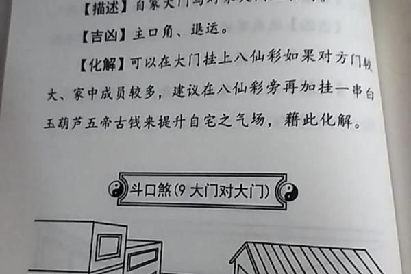 家中常见的风水煞气，怎么化解