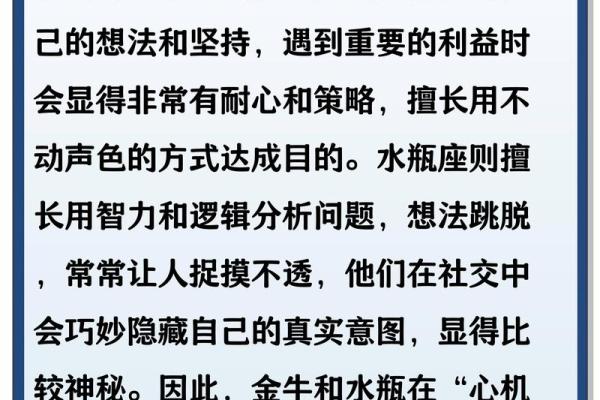 金牛男和水瓶女配对指数 金牛男和水瓶女合适吗