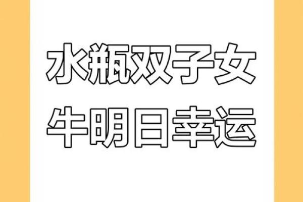 金牛男和水瓶女配对指数 金牛男和水瓶女合适吗