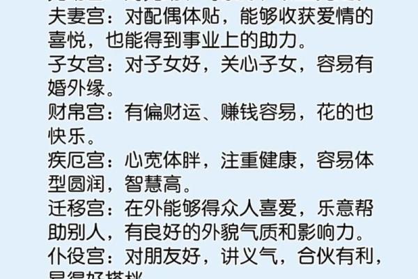 四化紫薇斗数招生