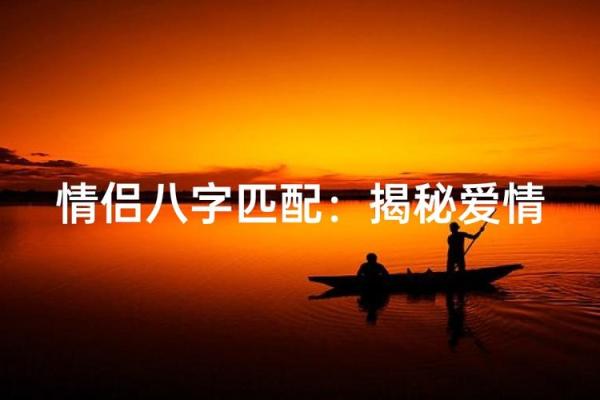 八字测算一生婚姻 看看你的八字里隐藏着什么爱情秘密