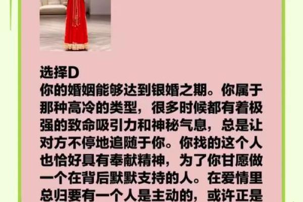 八字测算一生婚姻 看看你的八字里隐藏着什么爱情秘密