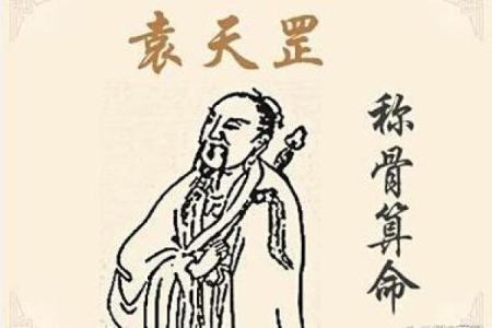 称骨算命4两7男命
