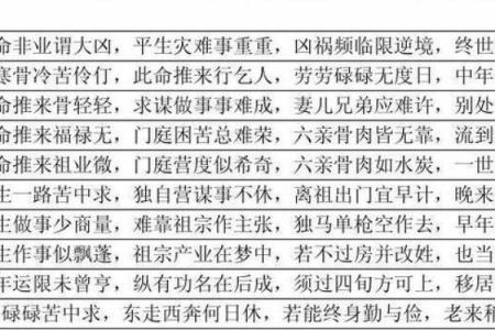 算命准不准的古诗