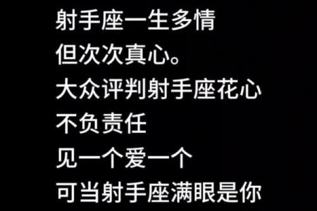 射手座是我们的星座最厉害的星座吗女