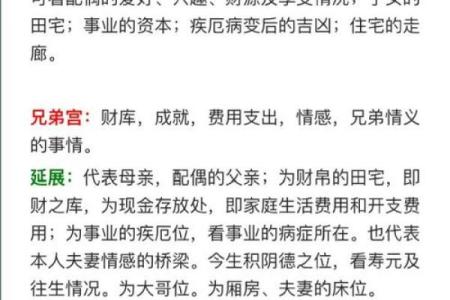 紫微斗数科星有哪些,紫微斗数十二星