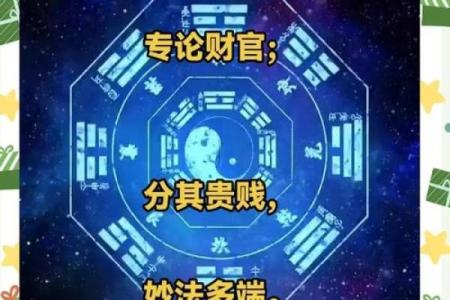 算命有官命