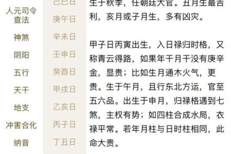 道教命理师傅分享在线选择吉日