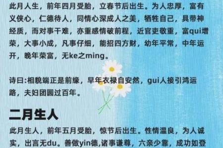 农历闰月出生生辰八字分析