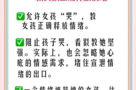 子女叛逆与八字特征！