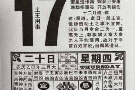 汉典择日老黄历  正版老黄历网官网手机版