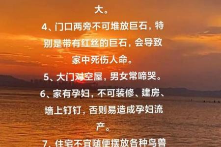 每日资讯，教你如何看房子风水
