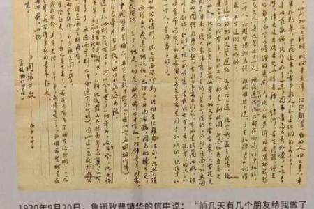 鲁迅八字