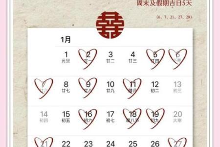 结婚选日子有什么讲究 挑选婚嫁吉日注意的因素