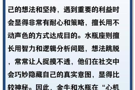 金牛男和水瓶女配对指数 金牛男和水瓶女合适吗