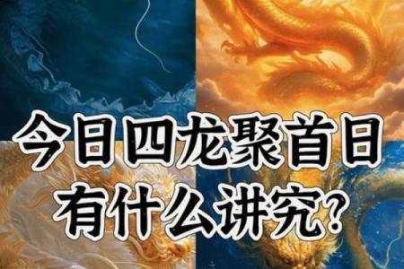 2024龙年农历三月十九日是不是提亲吉日？